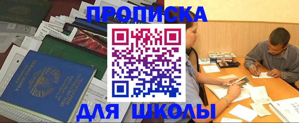 прописка регистрация в Сухиничи