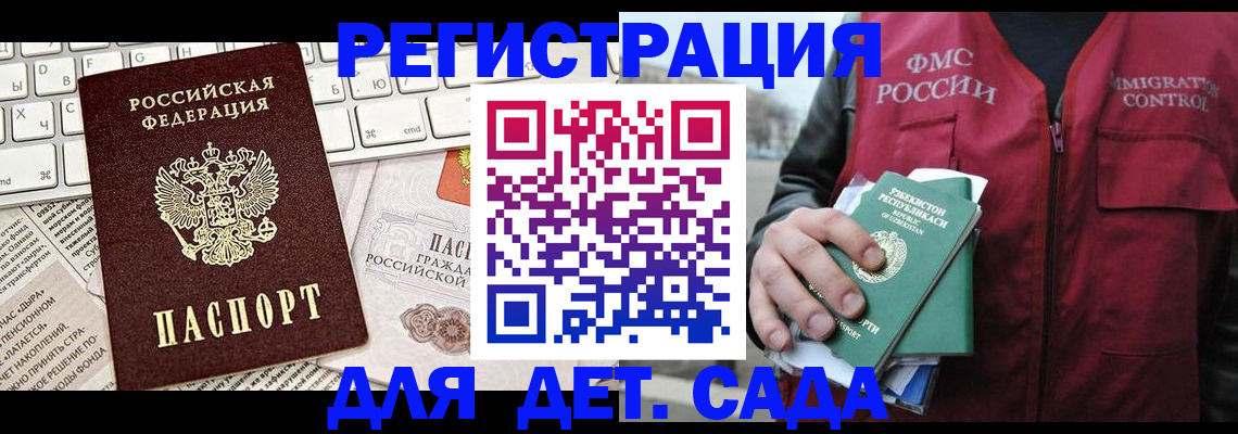 прописка 2025 в Сухиничи