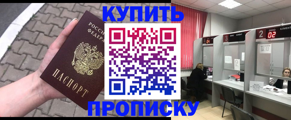 временная регистрация собственник в Сухиничи